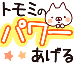 The Tomomi! sticker #13848712