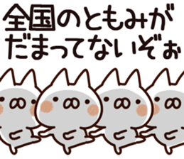 The Tomomi! sticker #13848725