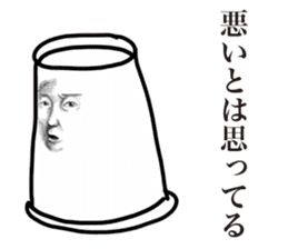 Pretty real paper cup face people sticker #13848819