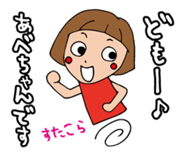 I'm abe 2 sticker #13849190