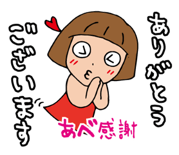 I'm abe 2 sticker #13849192