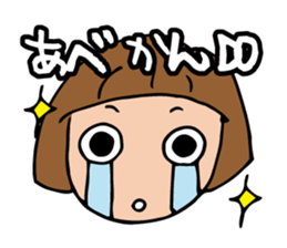 I'm abe 2 sticker #13849199