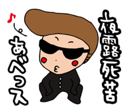 I'm abe 2 sticker #13849201