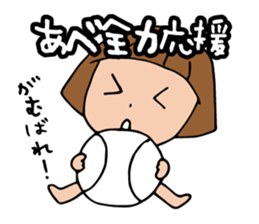 I'm abe 2 sticker #13849212