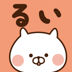 The sticker Rui uses