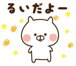 The sticker Rui uses sticker #13849302