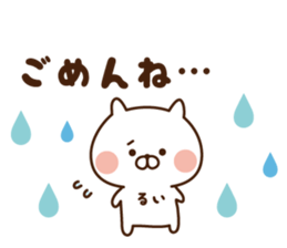 The sticker Rui uses sticker #13849305