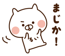 The sticker Rui uses sticker #13849306