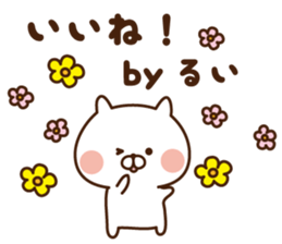 The sticker Rui uses sticker #13849307