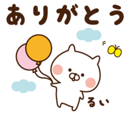 The sticker Rui uses sticker #13849311