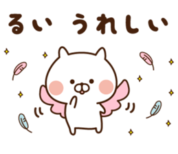 The sticker Rui uses sticker #13849312