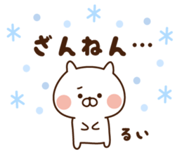 The sticker Rui uses sticker #13849316