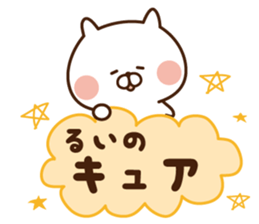 The sticker Rui uses sticker #13849318