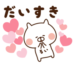 The sticker Rui uses sticker #13849319