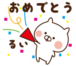 The sticker Rui uses sticker #13849322