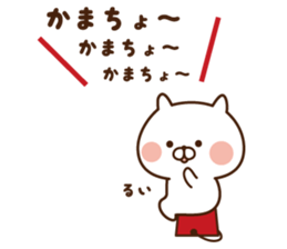 The sticker Rui uses sticker #13849323