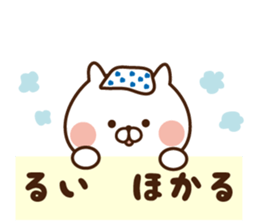 The sticker Rui uses sticker #13849324