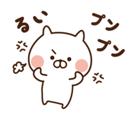 The sticker Rui uses sticker #13849325