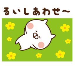 The sticker Rui uses sticker #13849328