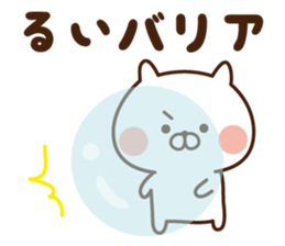 The sticker Rui uses sticker #13849330