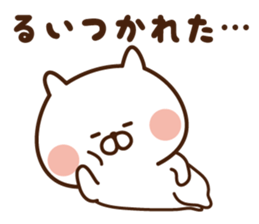 The sticker Rui uses sticker #13849331