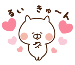 The sticker Rui uses sticker #13849332