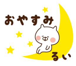 The sticker Rui uses sticker #13849339