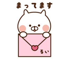 The sticker Rui uses sticker #13849340