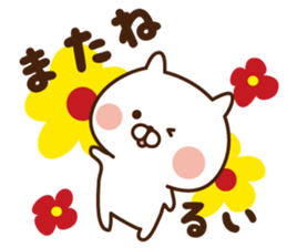 The sticker Rui uses sticker #13849341