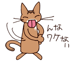 Kogeta the aby cat3 simple ver. sticker #13849632
