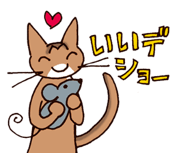 Kogeta the aby cat3 simple ver. sticker #13849642