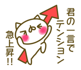 Maiden Nyandesu sticker #13849765