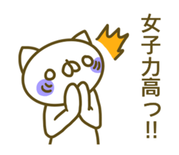 Maiden Nyandesu sticker #13849772