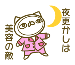 Maiden Nyandesu sticker #13849789