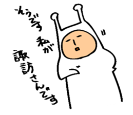 Familyname Suwa sticker #13850390