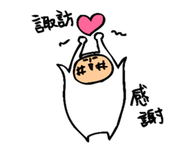 Familyname Suwa sticker #13850396