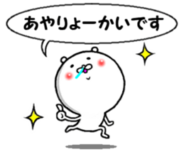 the aya sticker #13850761