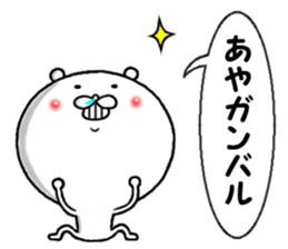 the aya sticker #13850763