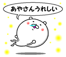 the aya sticker #13850764