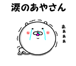 the aya sticker #13850765