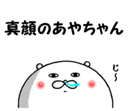 the aya sticker #13850766