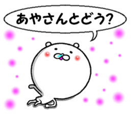 the aya sticker #13850767