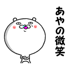 the aya sticker #13850769