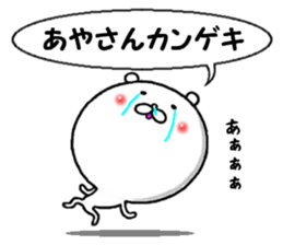 the aya sticker #13850770