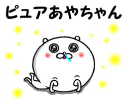 the aya sticker #13850777