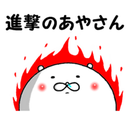 the aya sticker #13850778