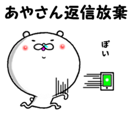 the aya sticker #13850780