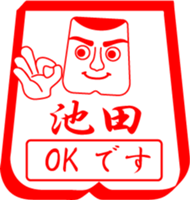 IKEDA is my name sticker #13850903