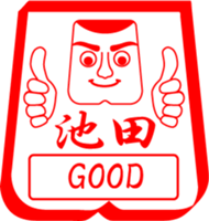 IKEDA is my name sticker #13850905