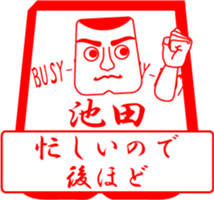 IKEDA is my name sticker #13850913